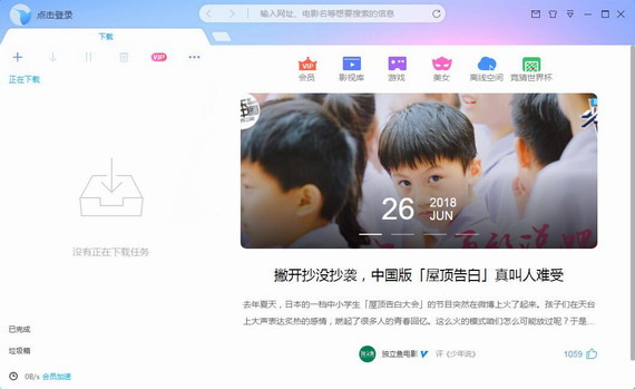 截图
