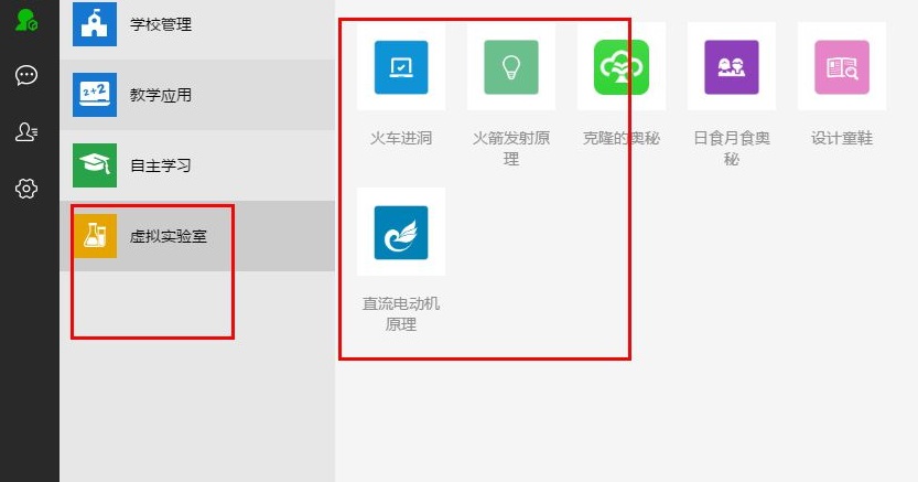 亚教网智慧云人人通学生PC客户端 1.0.12.0 官方版