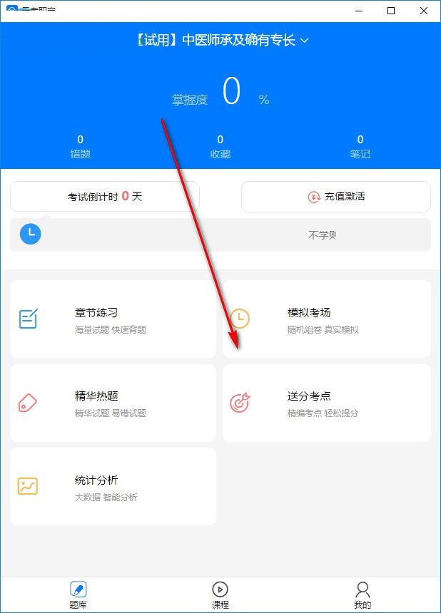 云考职宝 1.0.0 官方版
