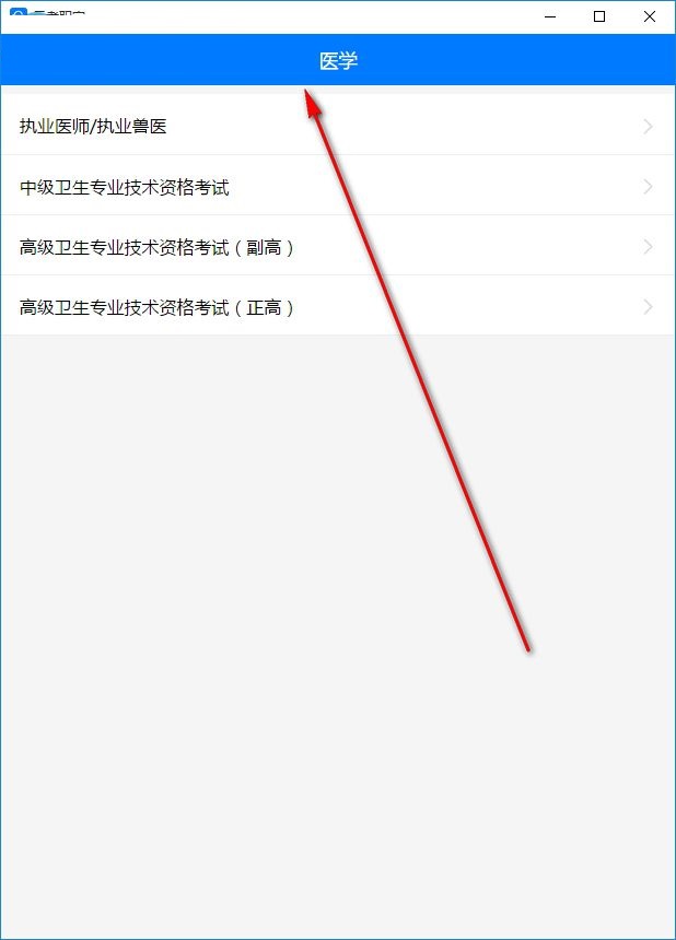 云考职宝 1.0.0 官方版
