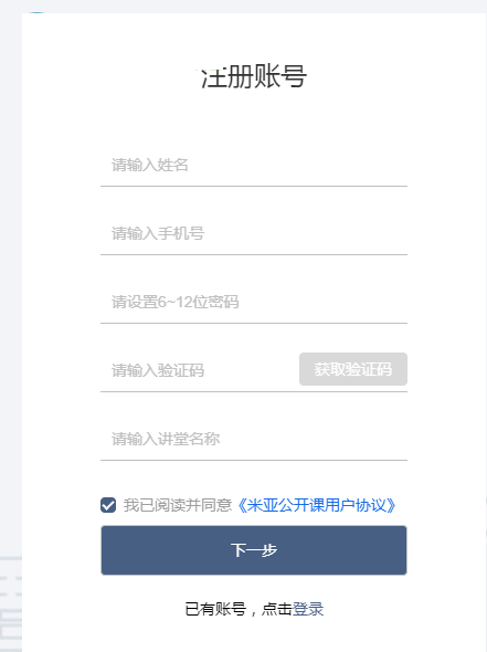 米亚公开课 3.0 官方版