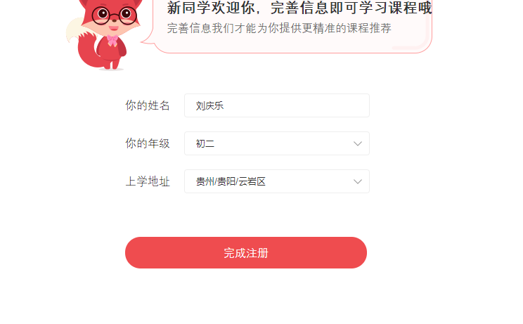 掌门优课pc端下载 2.1.2 官方版
