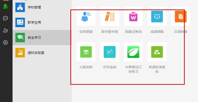 亚教网智慧云人人通学生PC客户端 1.0.12.0 官方版
