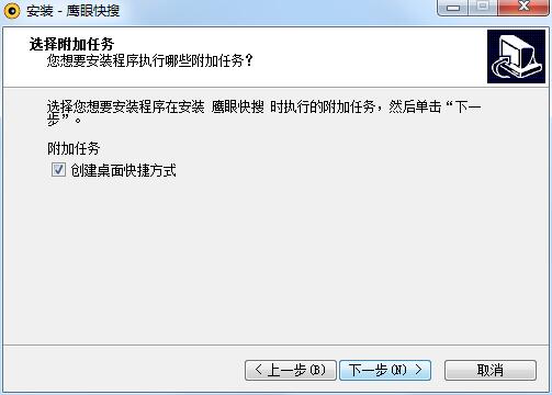 鹰眼快搜(mht&txt搜索工具) 4.0 官方版