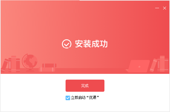 掌门优课pc端下载 2.1.2 官方版