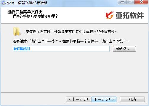 信管飞RMS(进销存软件) 9.1.369 官方版