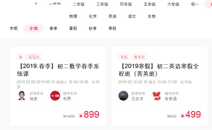掌门优课pc端下载 2.1.2 官方版