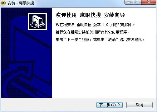 鹰眼快搜(mht&txt搜索工具) 4.0 官方版
