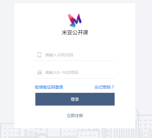 米亚公开课 3.0 官方版
