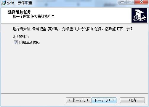 云考职宝 1.0.0 官方版