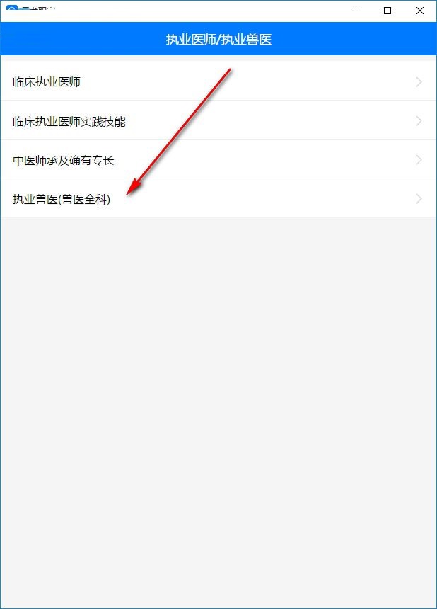 云考职宝 1.0.0 官方版