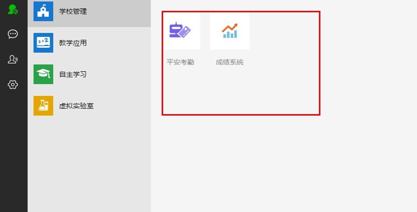 亚教网智慧云人人通学生PC客户端 1.0.12.0 官方版
