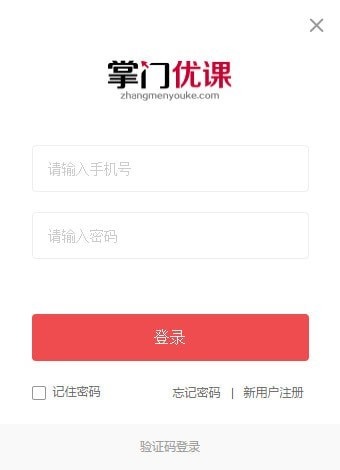 掌门优课