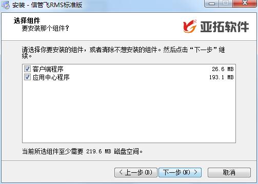 信管飞RMS(进销存软件) 9.1.369 官方版
