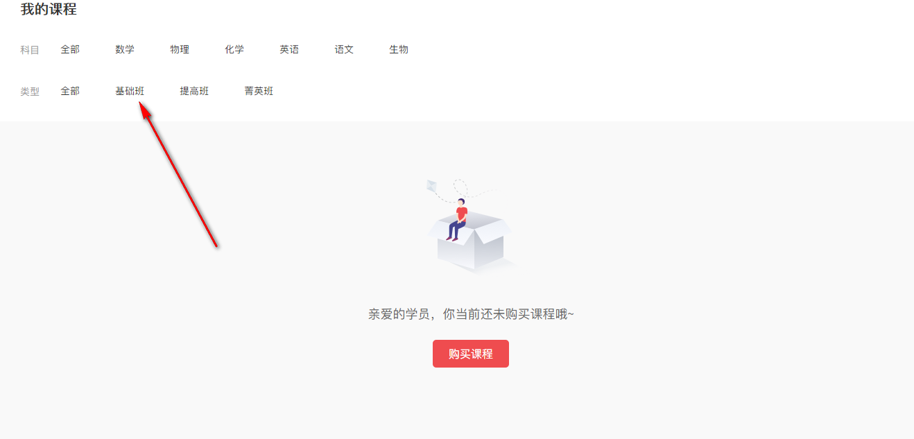 掌门优课pc端下载 2.1.2 官方版