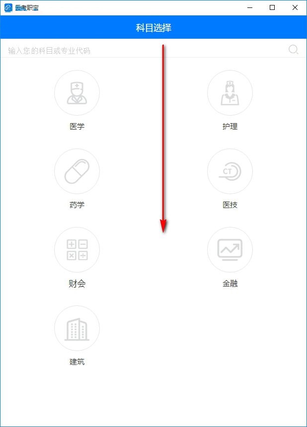 云考职宝 1.0.0 官方版