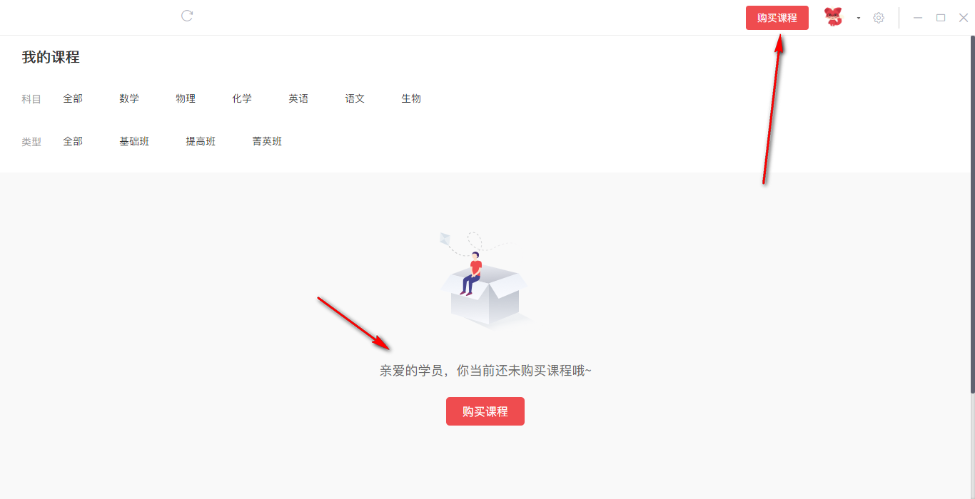 掌门优课pc端下载 2.1.2 官方版