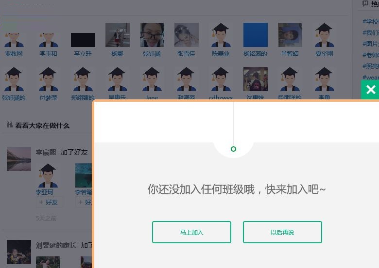 亚教网智慧云人人通学生PC客户端 1.0.12.0 官方版