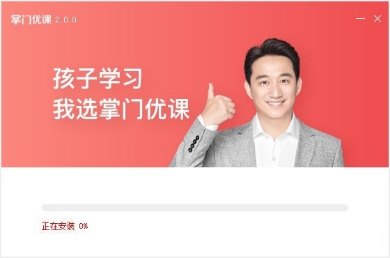 掌门优课pc端下载 2.1.2 官方版