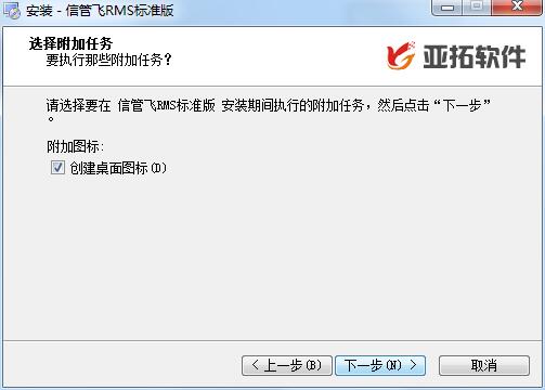 信管飞RMS(进销存软件) 9.1.369 官方版