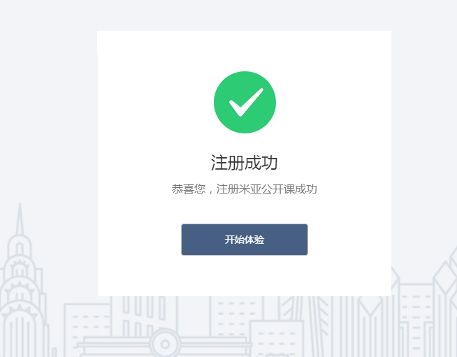 米亚公开课 3.0 官方版