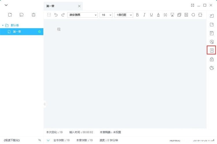 图:新建编辑小说教程