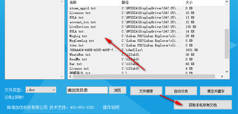 小蓝条 1.1 官方版