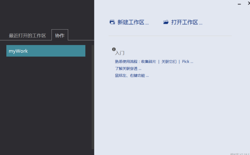 碎片宝 2.19.303 官方版