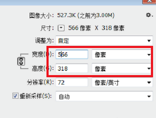 利用PS批量修改图片尺寸的操作过程
