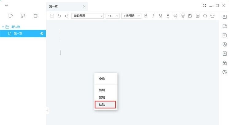 图:新建编辑小说教程