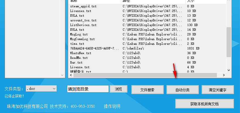 小蓝条 1.1 官方版