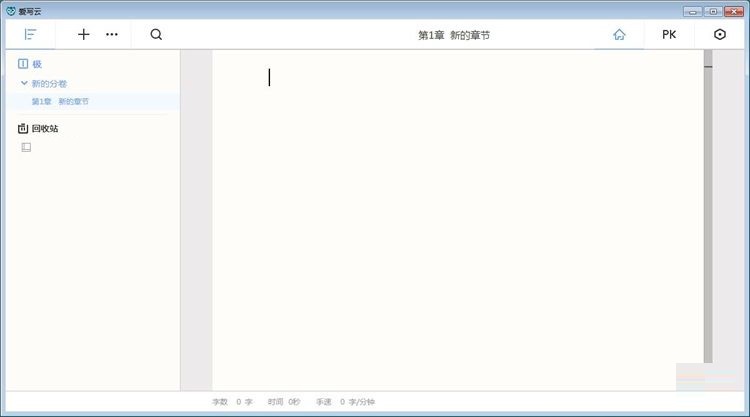图:编辑小说教程