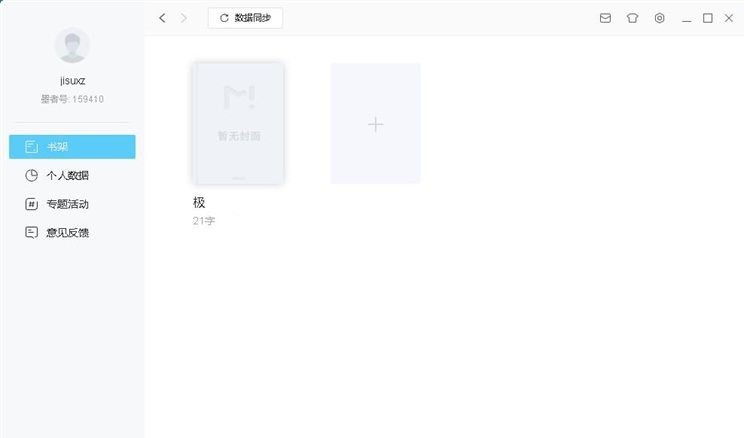 图:新建编辑小说教程