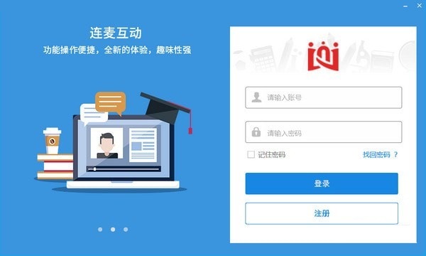 课堂街平台软件下载