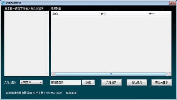 小蓝条软件
