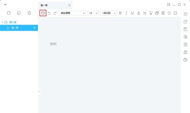 图:新建编辑小说教程