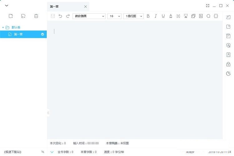 图:新建编辑小说教程