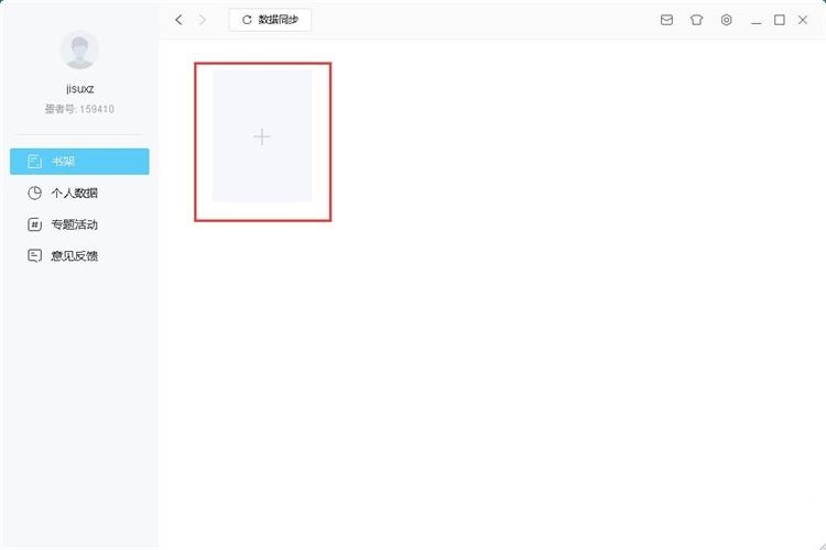 图:新建编辑小说教程