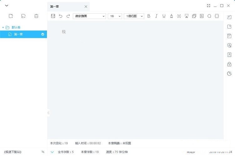 图:新建编辑小说教程
