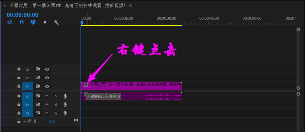 premiere快速调节视频画面不透明度的简单使用流程