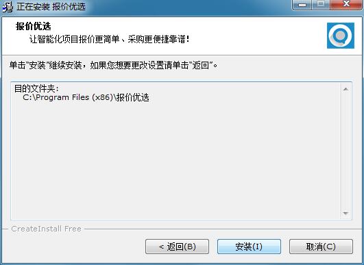 报价优选 3.152 官方版
