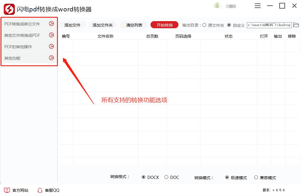 如何将PDF格式的电子书转成TXT格式