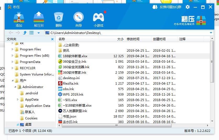 秒压