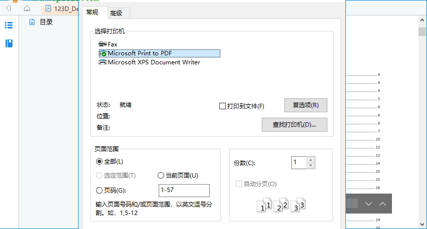 吉吉PDF阅读器 1.0.0.1 官方版