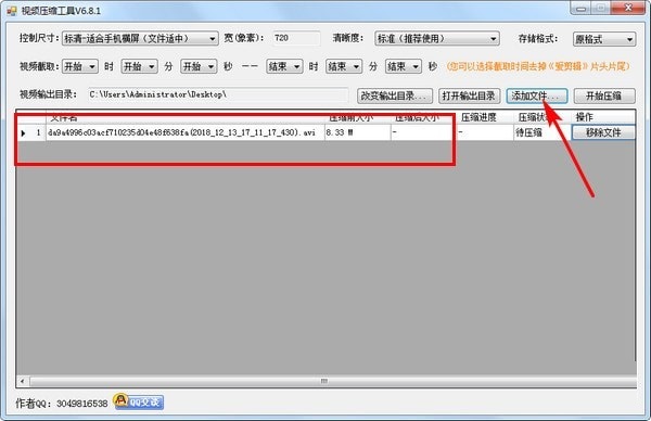 小叶视频压缩工具