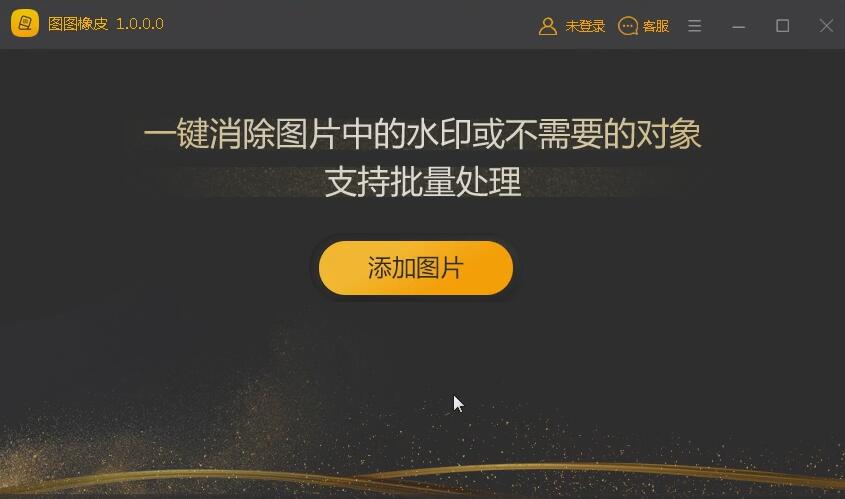 图图橡皮