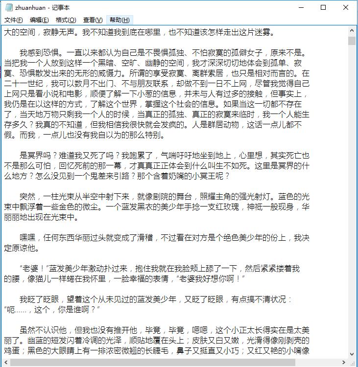 如何将PDF格式的电子书转成TXT格式