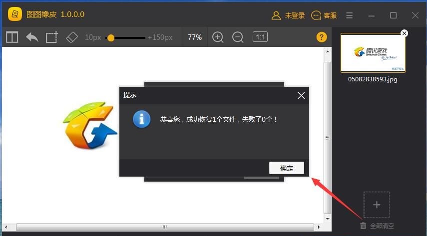图图橡皮 图片