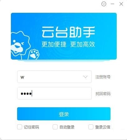 云台助手