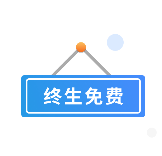 还在为传统产品收费困扰吗?52好压为您提供的终身免费服务,不收任何费用